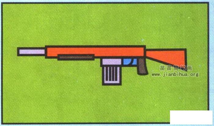 95式自动步枪简笔画图片彩色版