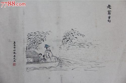 古代老翁钓鱼简笔画