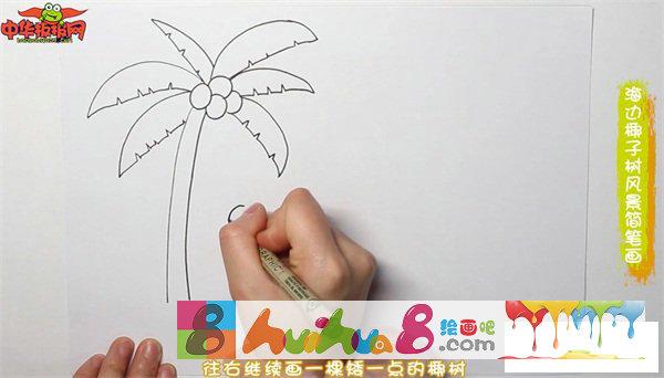 海边椰子树风景简笔画怎么画简笔画教程绘画吧-画画