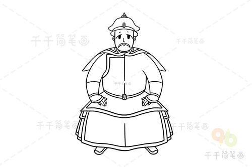 清朝开国皇帝 皇太极简笔画古代人物简笔画