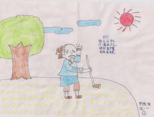 简笔画首页 绘画  正文 关于小学生简单诗配画作品大全悯农的诗