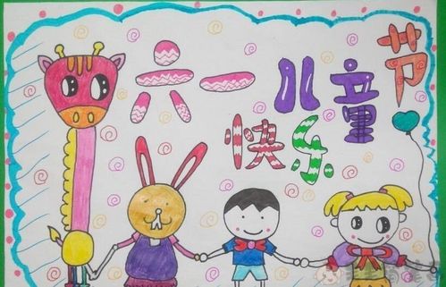 幼儿园六一儿童节儿童绘画 - 毛毛简笔画