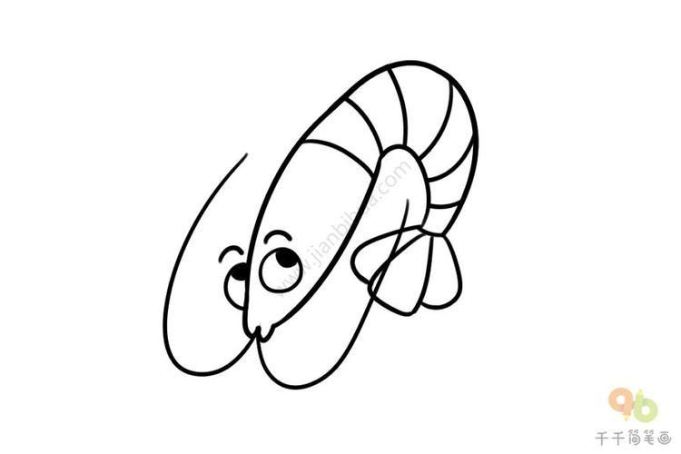 斜眼睛的虾简笔画海洋动物简笔画