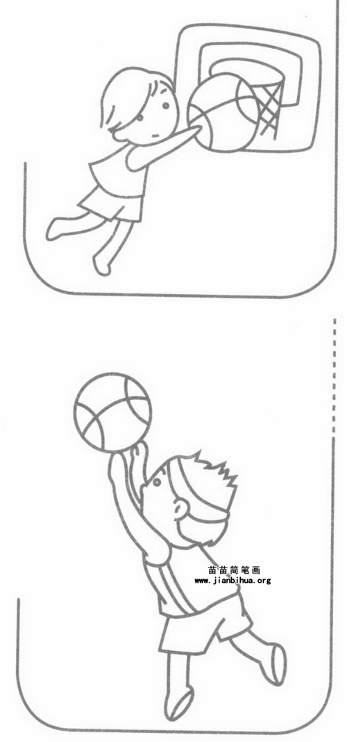 篮球运动场简笔画