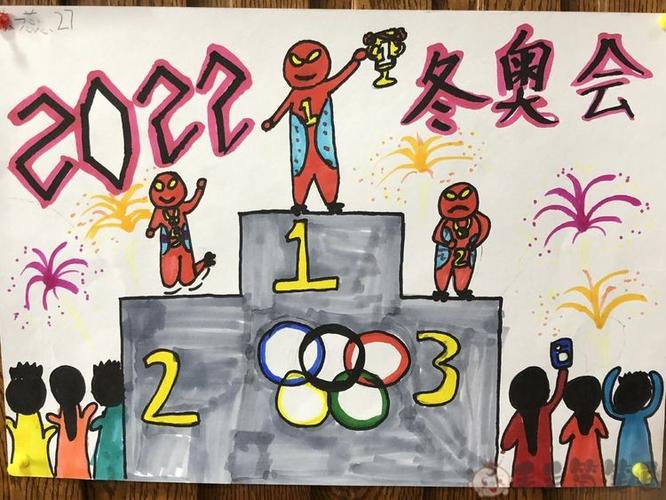 2022北京冬季奥运会少儿画画图片 - 毛毛简笔画