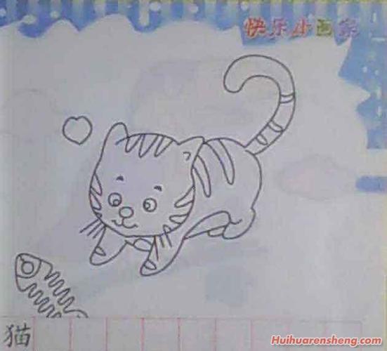快乐小画家猫简笔画图片