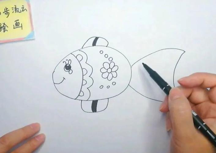儿童简笔画教程小鱼简单易学的绘画步骤