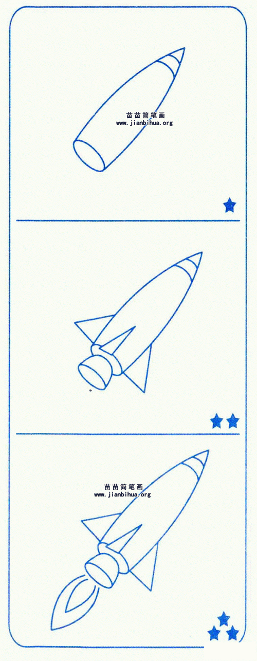 简单火箭简笔画图片画法