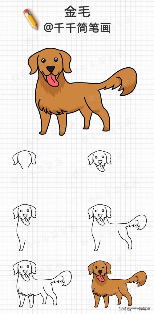 10种狗狗简笔画教程总有一款是你喜欢的值得收藏