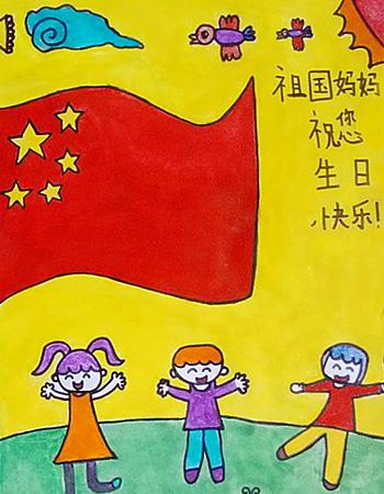 祖国生日快乐有关于国庆节的儿童画分享简笔画 - 搜图案网